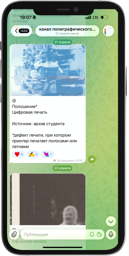 phone